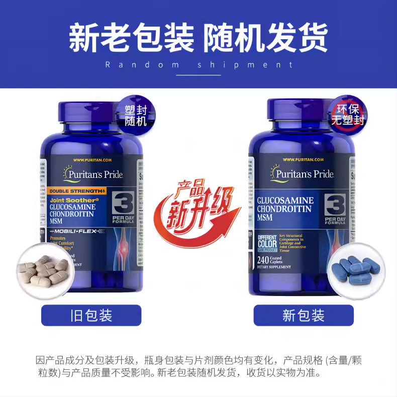 【自营】普丽普莱双倍软骨素维骨力 天猫国际自营全球超级店氨基葡萄糖