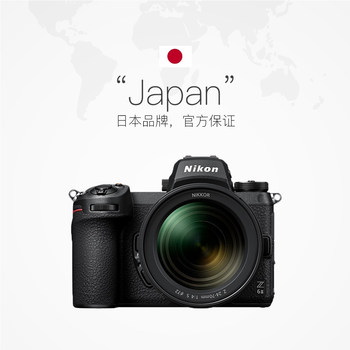 Nikon/Nikon Z6II full-frame mirrorless camera 24-70mmf/4 lens ຊຸດດິຈິຕອນ