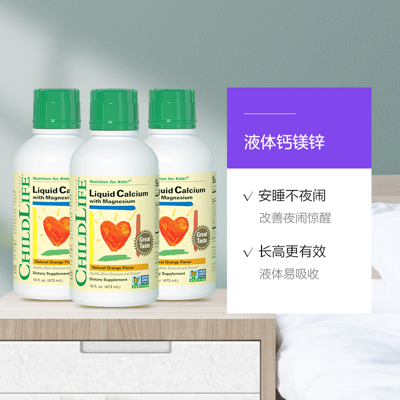 天猫国际进口超市美国童年时光钙镁锌*3瓶 儿童补钙 乳钙婴幼儿 香橙口味 4倍吸收3