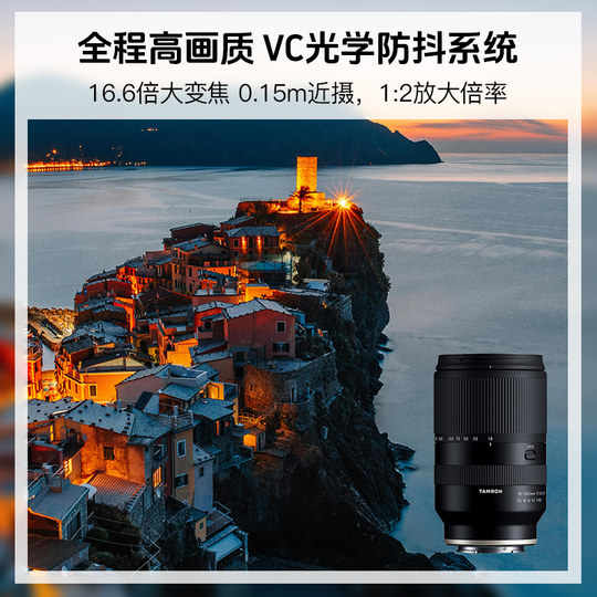 Anti-shake zoom micro single lens Tamron 18-300mm