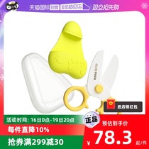 (self-employed) dodopapa dad manufacturing naughty cut ceramic scissors portable outside with children coveting scissors