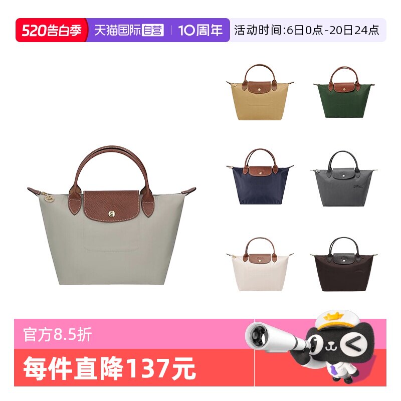 【自营】LONGCHAMP/珑骧女士小号短柄可折叠手提包饺子包1621 089