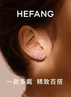 【自营】HEFANG Jewelry/何方珠宝星芒耳钉 一款多戴百搭灵动女