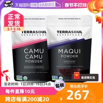 (self-employed) imported Terrasoul Organic freeze-dried Markeberry powder Cam fruit powder pure anthocyanin free radicals