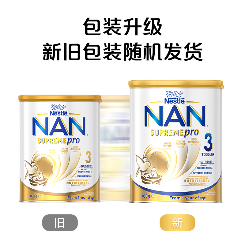 天猫国际进口超市【自营】澳洲雀巢超级能恩适度水解蛋白低敏婴幼儿奶粉3段/800g*30