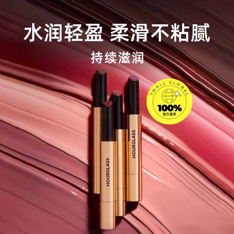 【自营】钟楚曦同款HOURGLASS小金管固体唇蜜口红镜面唇釉新色120