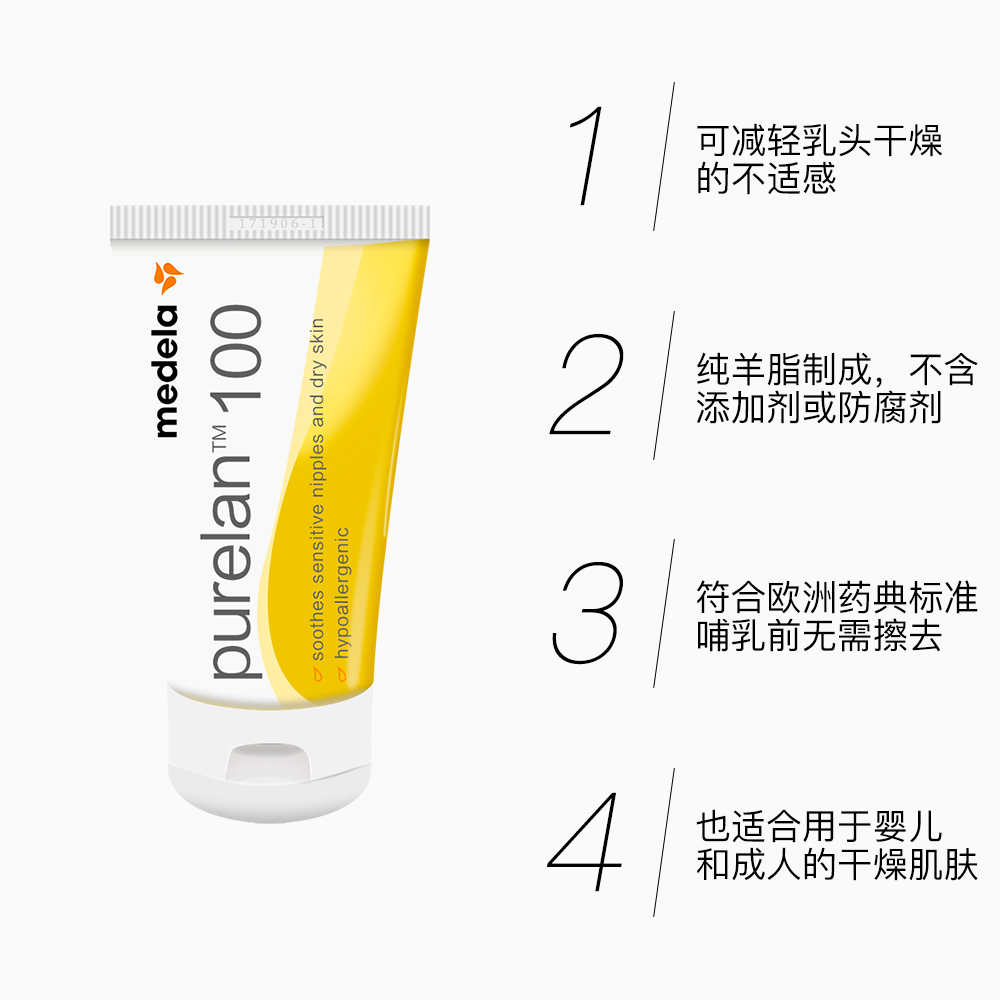 天猫国际进口超市【直营】medela美德乐羊脂膏瑞士进口可食用乳头膏霜羊毛脂膏 37g1