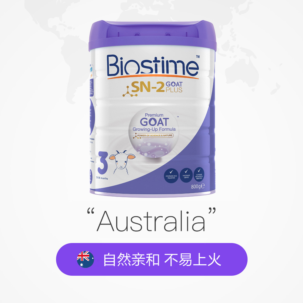 天猫国际进口超市Biostime合生元港版可贝思婴幼儿羊奶粉3段800g1-3岁澳洲进口2