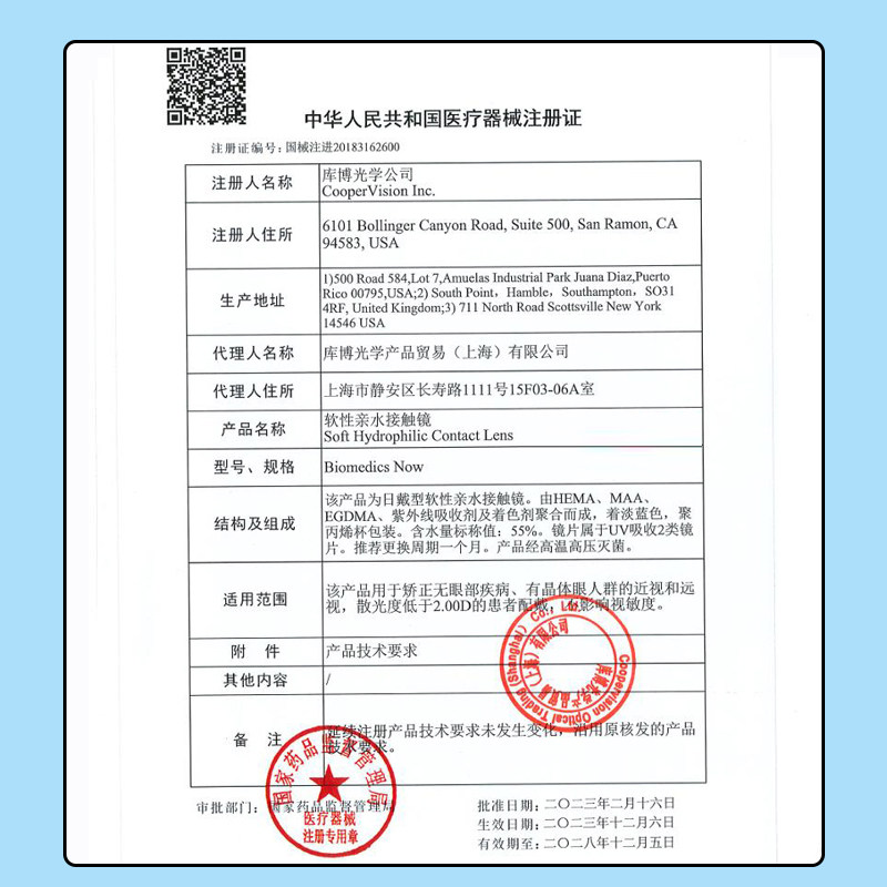 【自营】库博光学月抛倍新隐形近视眼镜6片倍明视库博官方正品