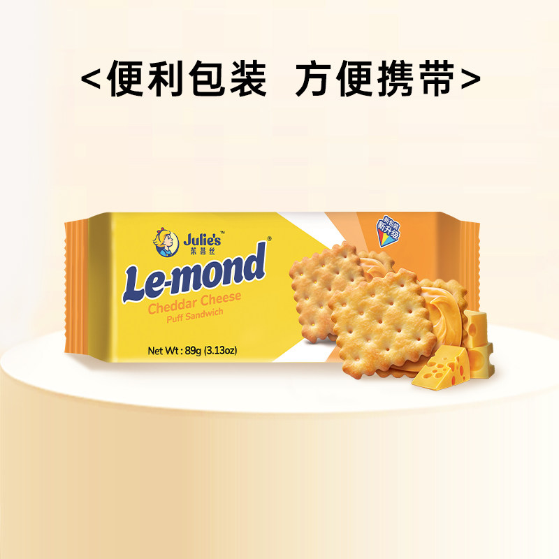 【自营】马来西亚进口茱蒂丝芝士乳酪奶酪味夹心饼干咸味休闲零食,淘宝优惠券,粉丝福利购,淘宝优惠卷