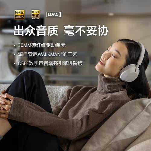 【自营】Sony/索尼 WH-1000XM5 旗舰头戴式无线蓝牙主动降噪耳机 - 图2