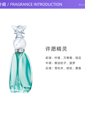 情人节礼物安娜苏许愿精灵30ml