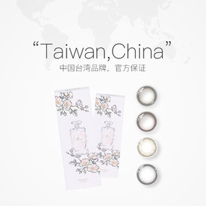 【自营】晶硕美瞳日抛盒10片装彩色隐形眼镜小直径女香水自然甜系