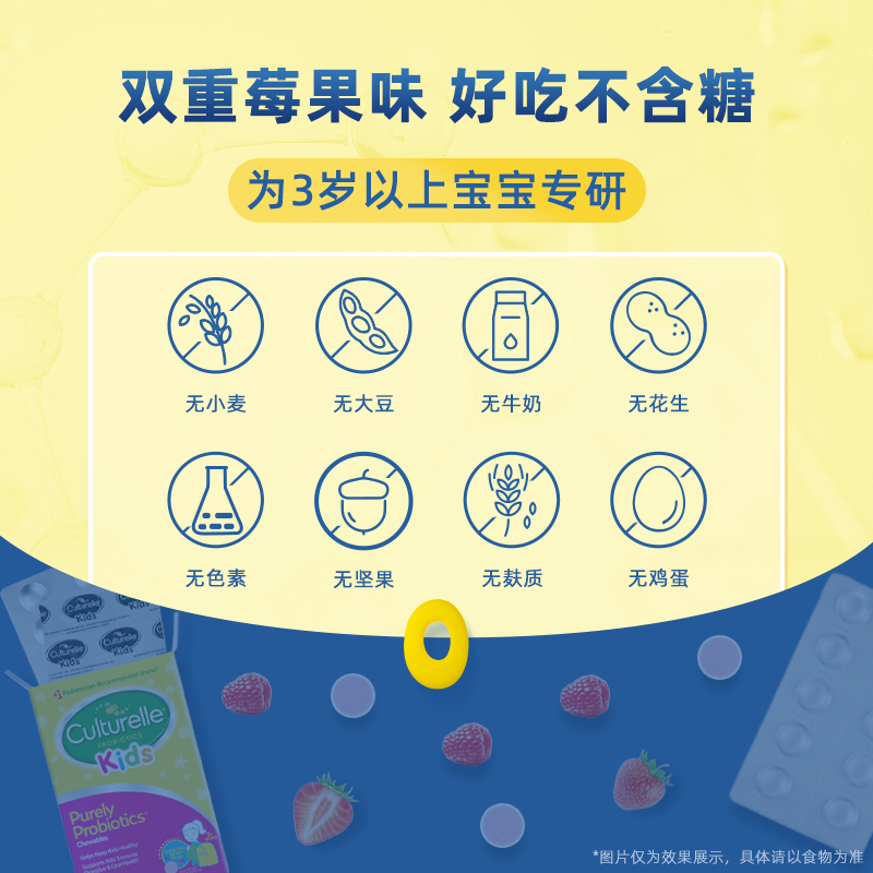 【自营】汪汪队联名康萃乐儿童益生菌