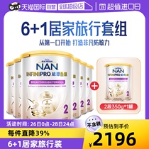 (self-employed) Nestlé nestled 6HMO probiotics larger infant formula 2 segments 800 * 6350 * 1