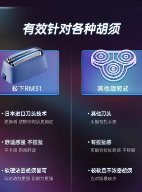松下青春锤剃须刀送男友礼物