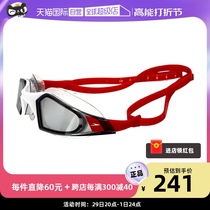 (self-employed) Speedo speed ratio Tao professional training swimming goggles big view swimming glasses male and female large frame swimming goggles
