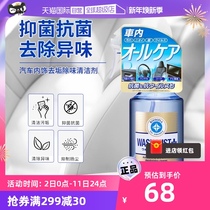 (Self-Employed) SOFT99 Car Interior Trim Cleaning Agent Leather Seat Ceiling Powerful Decontamination Foam Cleanser