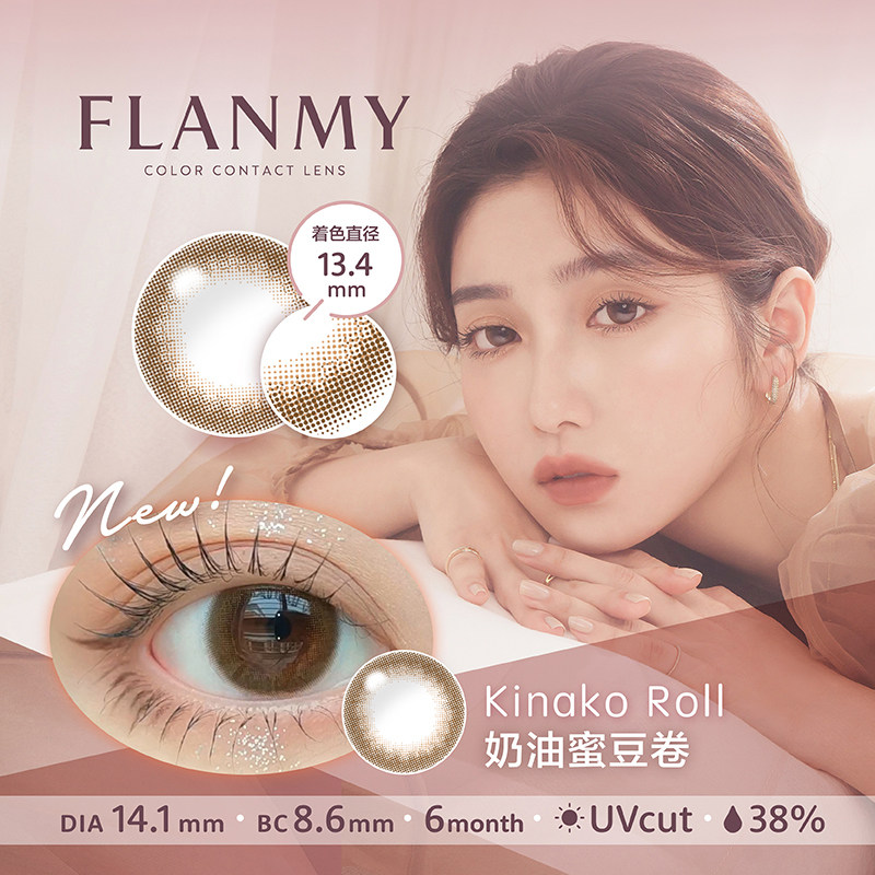 【自营】Flanmy美瞳半年抛2片装彩色隐形近视眼镜小直径T-Garden