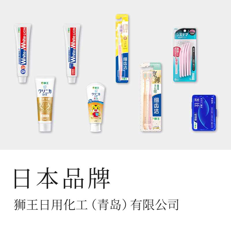 【自营】LION狮王宽头软毛8支装细齿洁宽薄牙刷4支宽倍护牙刷4支