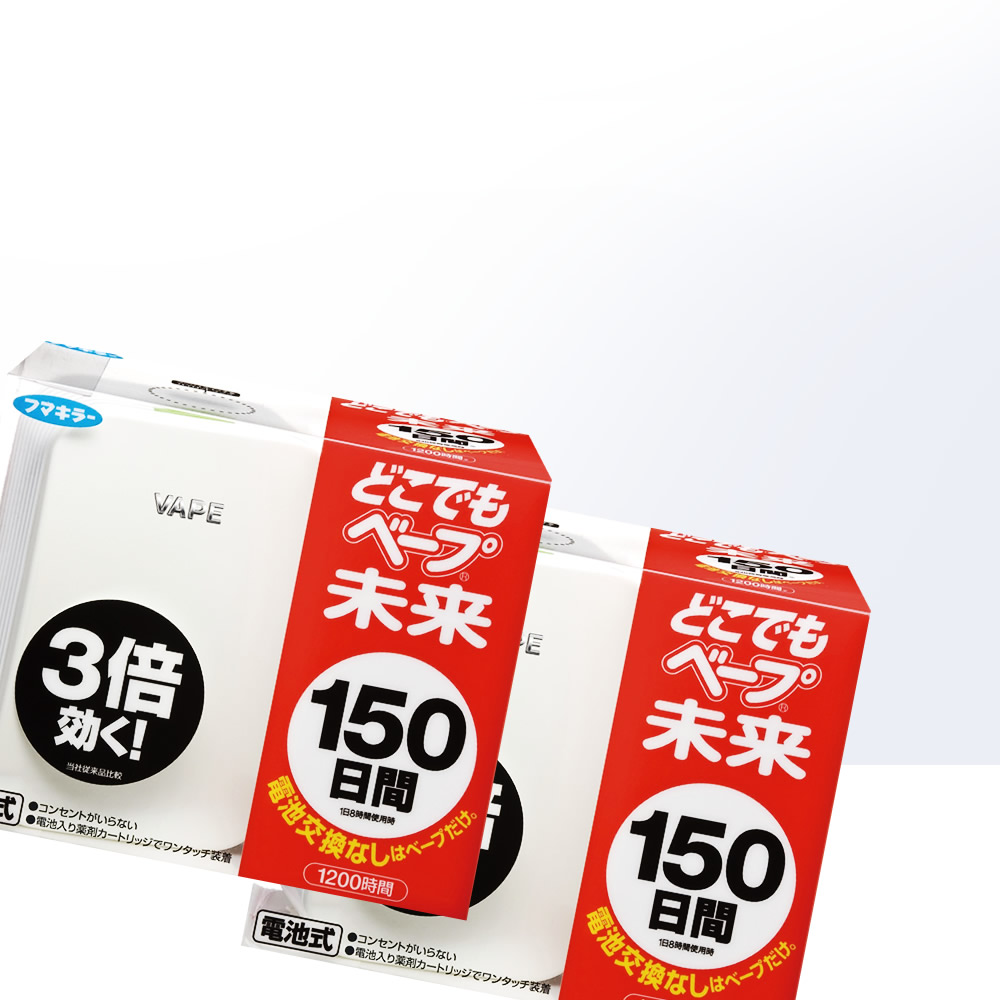 天猫国际进口超市日本进口VAPE未来电池驱蚊器150日便携防蚊驱蚊器*2个 安全方便1