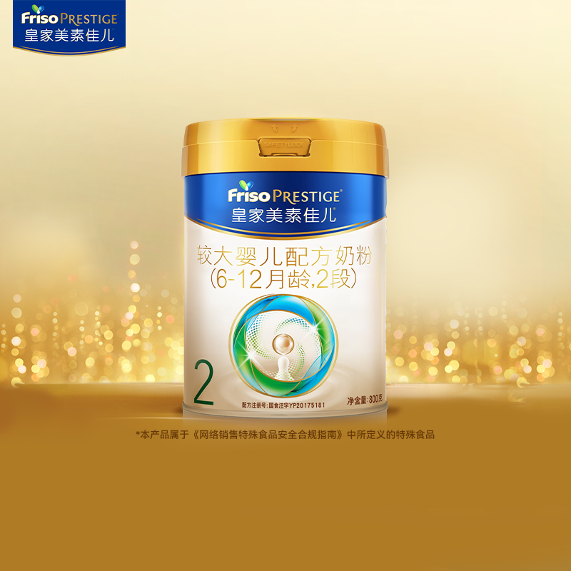 【自营】【新国标】荷兰皇家美素佳儿2段800克*4罐装(6-12个月)
