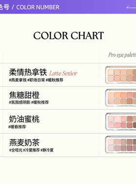 Clio珂莱欧星沙十二色眼影盘