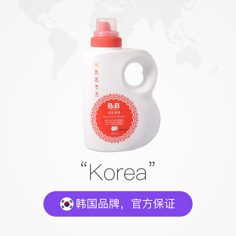 天猫国际进口超市韩国B&B保宁进口洗衣液1800ml婴儿宝宝洗衣液洁净宝宝专用*2瓶2