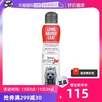 (self-employed) Dolomite PerfectFur silk quality long hound custom chamombo 355ml