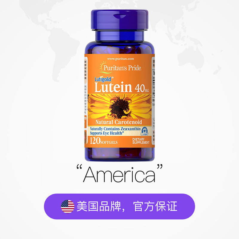 【自营】普丽普莱进口叶黄素与玉米黄质蓝光护眼40mg*120粒*2瓶