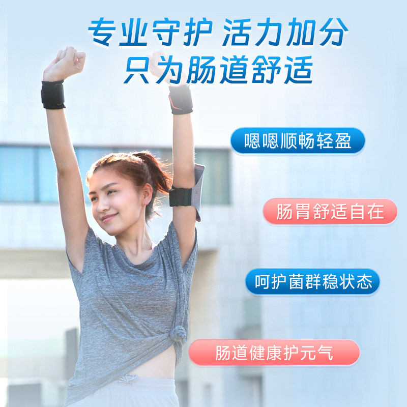 【自营】NYO3进口益生菌呵护活性菌通成人广谱肠道肠胃便