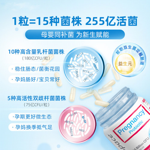 【自营】lifespace益倍适孕妇益生菌孕期控糖调理肠胃50粒*2瓶 - 图1