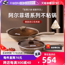 (Self-employed) Amercook Alfita granite domestic non-stick frying pan frying pan gas versatile