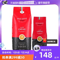 (self-employed) Made in Italy O CCAFFE Serie balsamic bagged coffee beans with mild baking American hand