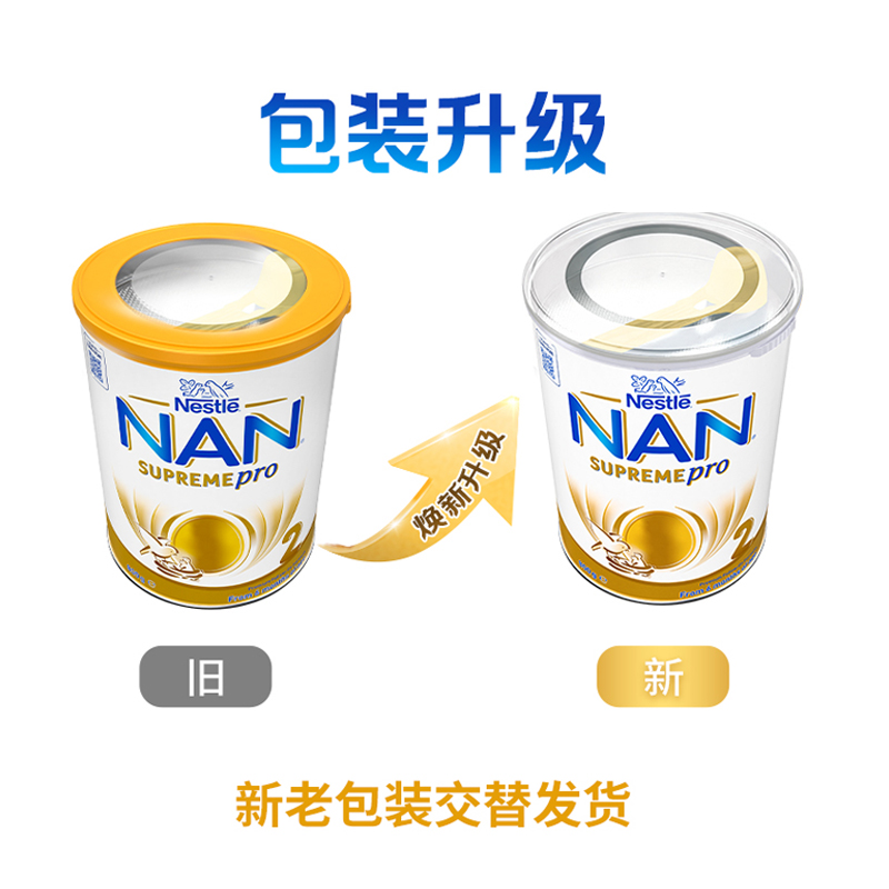 【自营】雀巢超级能恩2段2HMO活性益生菌适度水解婴幼儿奶粉800g