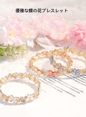 OSEWAYA日韩个性花朵手链