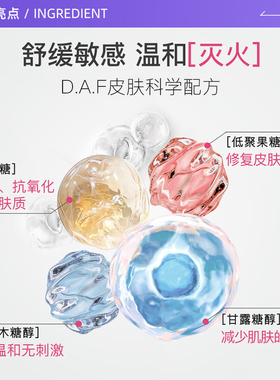 贝德玛眼唇面部温和卸妆敏感肌