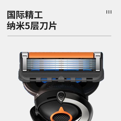 【自营】吉列锋隐致顺手动剃须刀锋速5层刀片刮胡刀 1刀架5刀头 - 图0