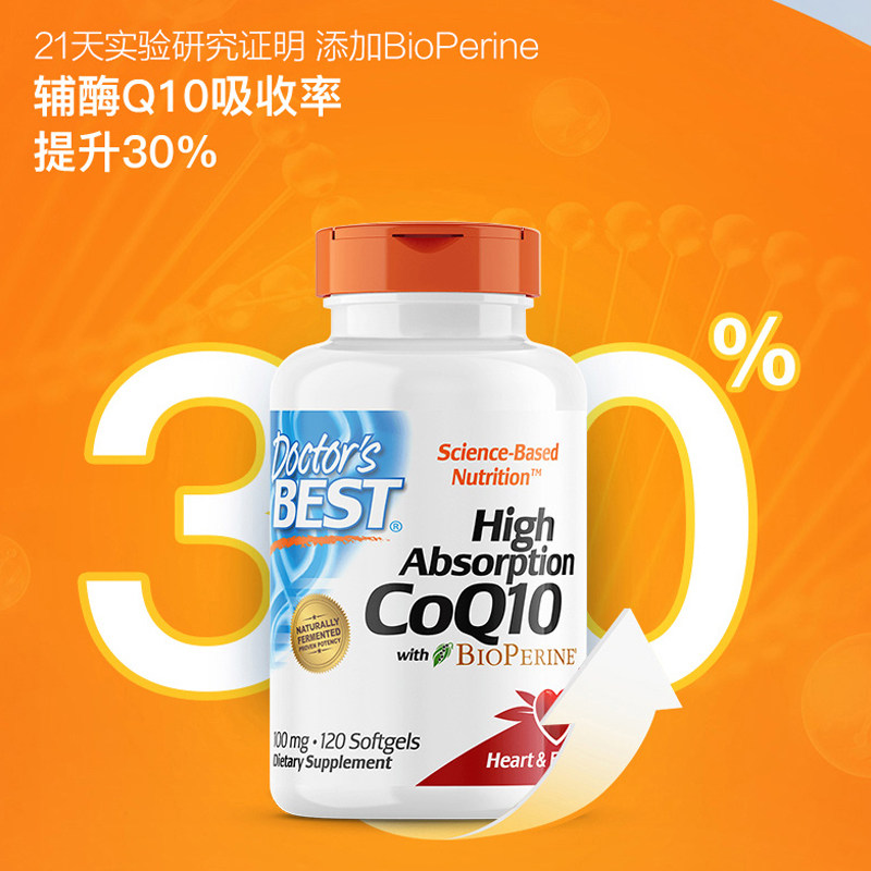 金达威多特倍斯心脏辅酶q10软胶囊 天猫国际进口超市辅酶Q10