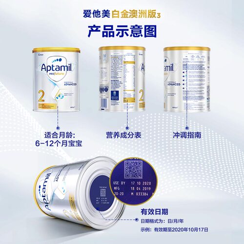 【自营】【批批严检】澳洲爱他美白金DHA叶黄素奶粉2段800g*4罐 - 图3