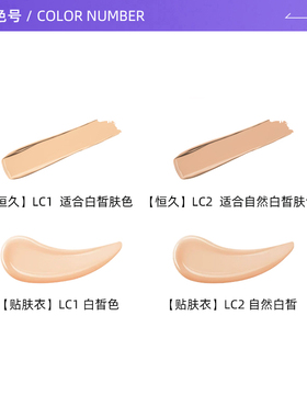 YSL/圣罗兰恒久无瑕持妆粉底液
