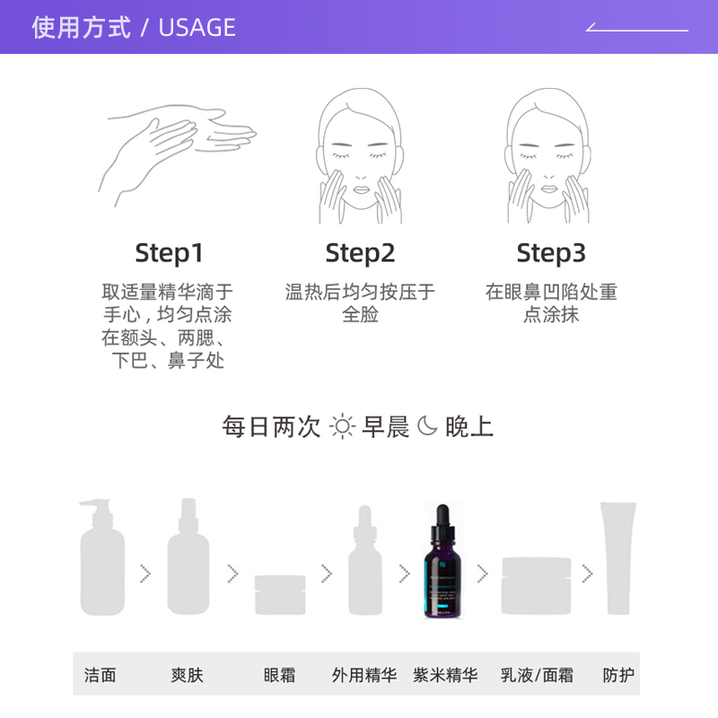 【自营】修丽可紫米丰盈精华液30mL 提拉紧致面部保湿丰盈