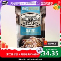 (self-employed) Front Porch Sea salt taste Began nuts Rensheng Longevity Fruits Nuts 113g