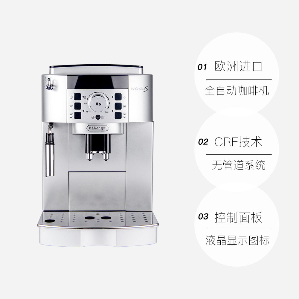 【自营】Delonghi/德龙 ECAM22.110.SB 家用全自动意式咖啡机