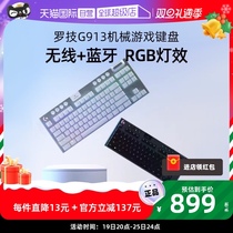 (Self-Employed) Rotech G913 Tkl Radio Arena Game Ultra Slim Mechanical Keyboard Red Green Tea Shaft 87104 Key