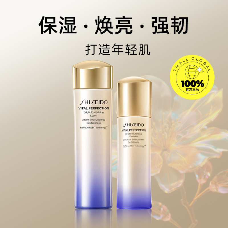 【自营】Shiseido/资生堂悦薇珀翡紧颜清爽型水乳150ml/100ml乳液