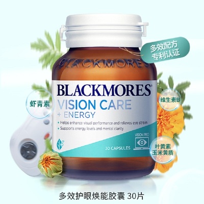 【自营】BLACKMORES澳佳宝多效护眼焕能专利叶黄素胶囊进口