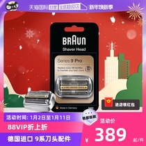 (self-employed) Bolang 9-series electric razor head accessories 94M omentum Pro 9557 9465