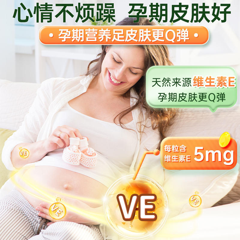 【自营】艾瑞可孕妇专用dha海藻油孕期哺乳期营养维生素60粒/瓶*2