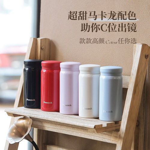 【自营】孔雀高颜值迷你保温杯超小巧便携女生口袋杯2024新款可爱 - 图1